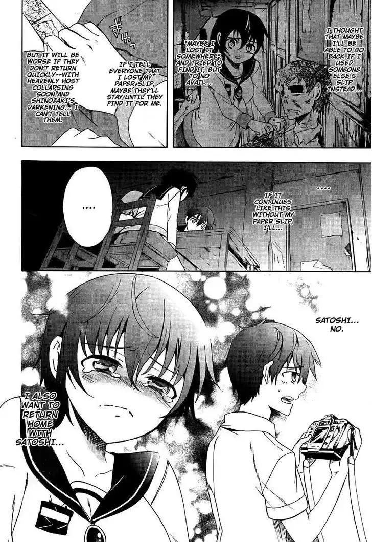 Corpse Party Blood Covered Chapter 41 27